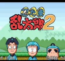 Image n° 1 - screenshots  : Nintama Rantarou 2